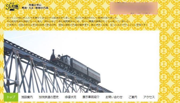 重文SL保存施設も閉園検討　地方の鉄道遺産が直面する苦境とは