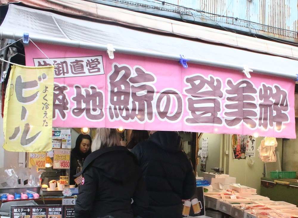 J-CASTニュース編集部記者が訪問した「鯨の登美粋」