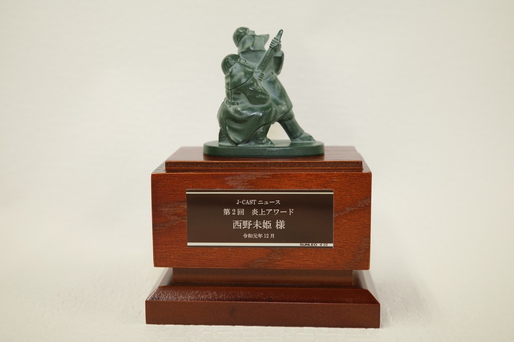 西野さんにはこのトロフィーが贈られた。完成が取材に間に合わず、後日郵送した。
