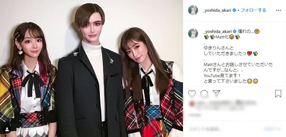 吉田朱里さんのインスタグラムより