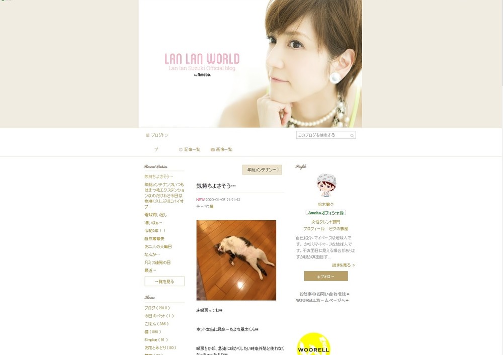 鈴木蘭々、イラン情勢で「戦争とかだけはやだな」　「もしスモールライトを手に入れたら...」