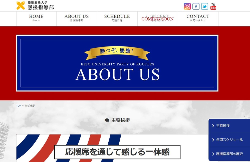 【追記】盗撮報道の慶応大応援・リーダー部、解散へ　学生自治組織ツイッターが公表