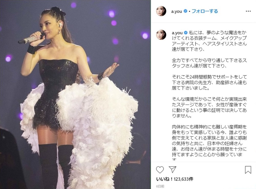 浜崎あゆみさんのインスタグラムから