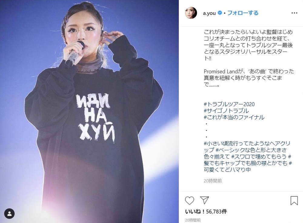 浜崎あゆみさんのインスタグラムから