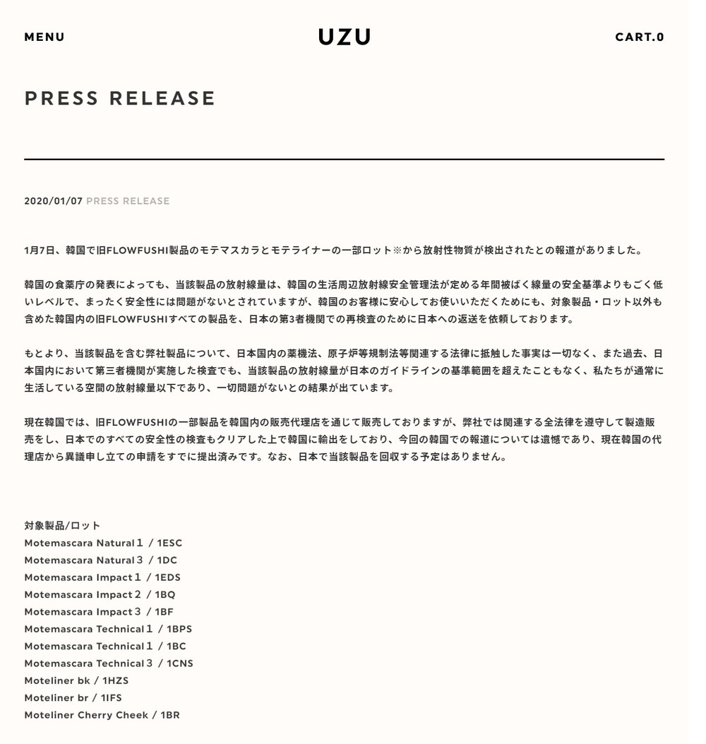 フローフシが「UZU」サイト内で声明を発表