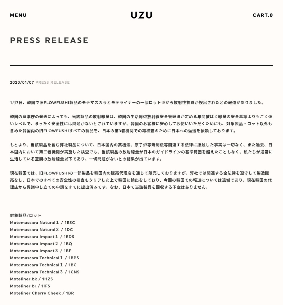 韓国当局の「化粧品から放射性物質」発表に異議　日本メーカーに詳細な反論を聞いた