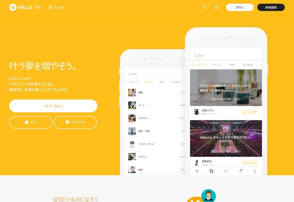 あのVALUも直撃...　資金決済法・金商法改正で、仮想通貨業界に大変動も