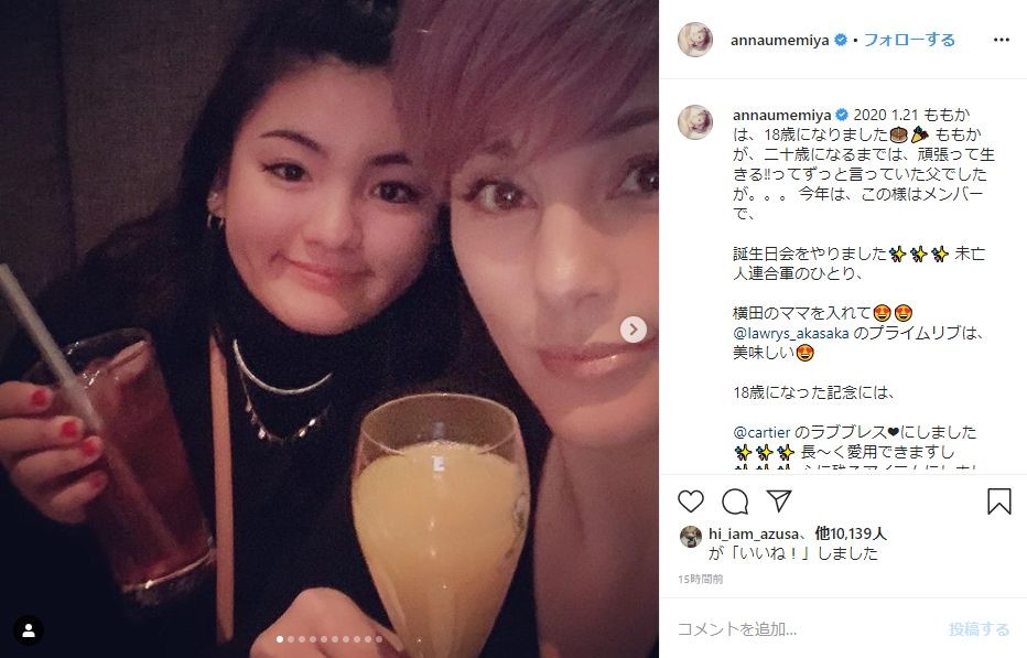 梅宮アンナ長女・百々果さんが18歳祝う　祖父・辰夫さんからは「20歳になるまで...」