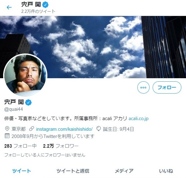 宍戸開さんのツイッターから