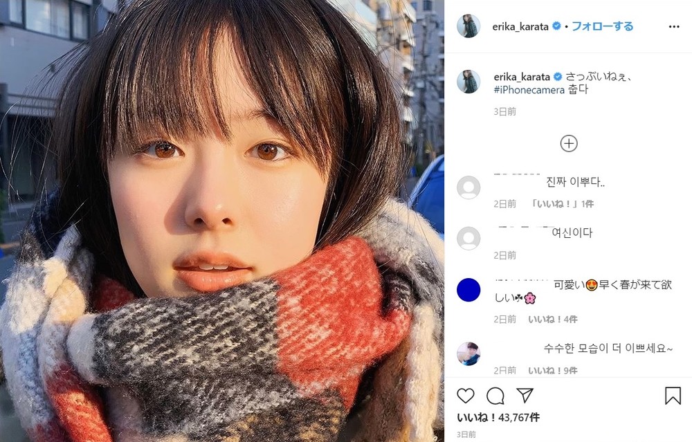 唐田えりかさんのインスタグラムから