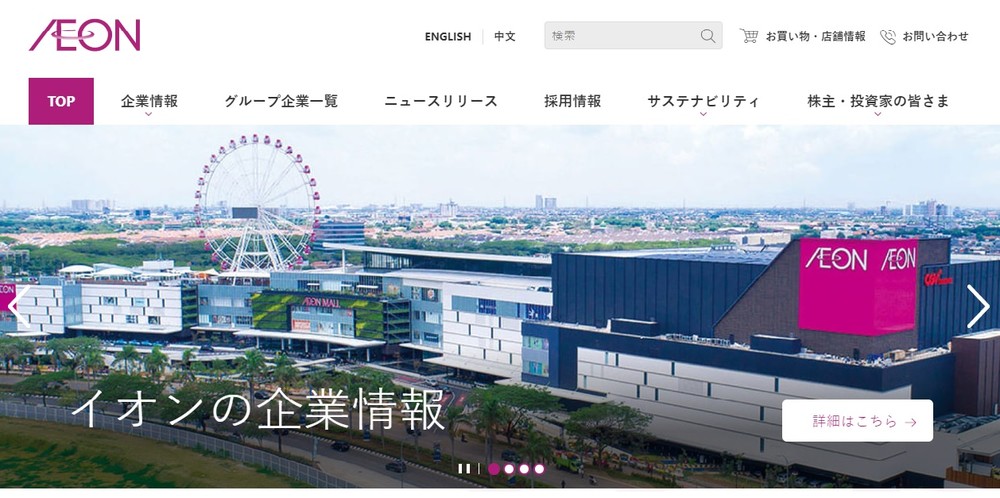 イオン岡田家の「これから」　社長交代と消えては浮かぶ「世襲」