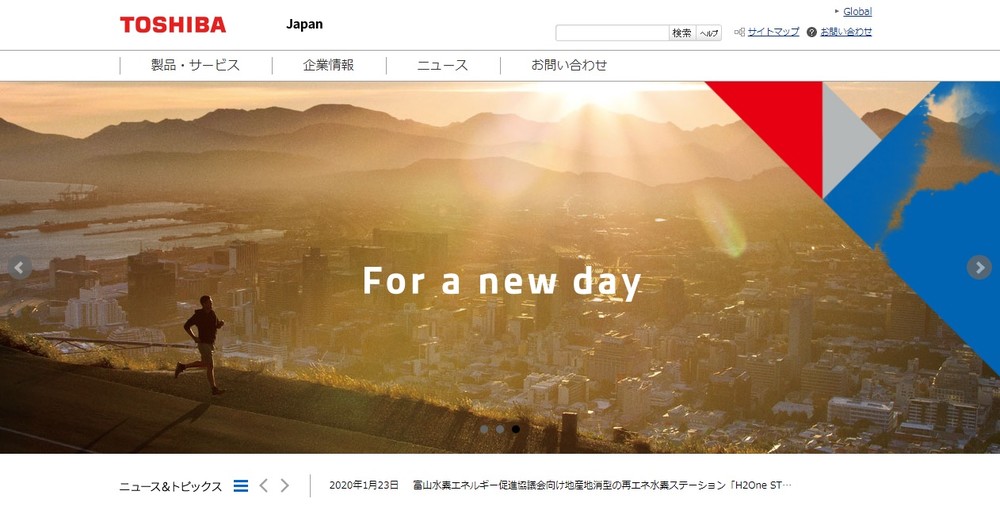 量子暗号は東芝を救うか　「再建」へ動き活発化