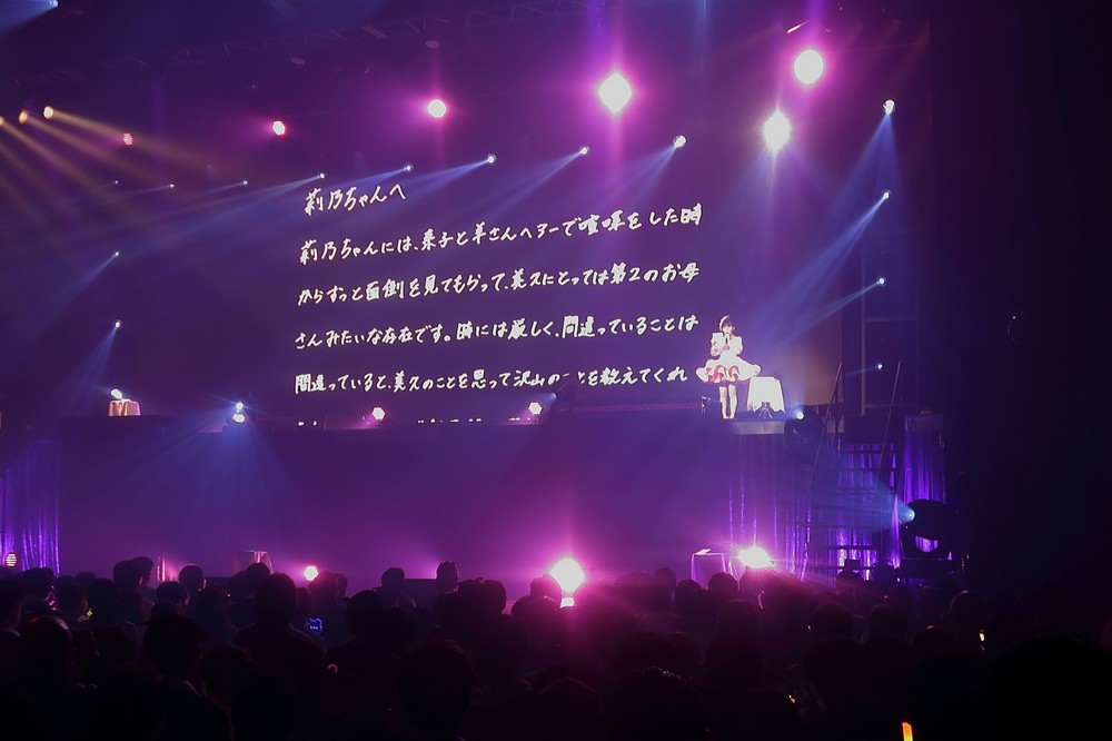 指原莉乃さんに向けた手紙では「これからもずっと、なこみくのお母さんでいてください」