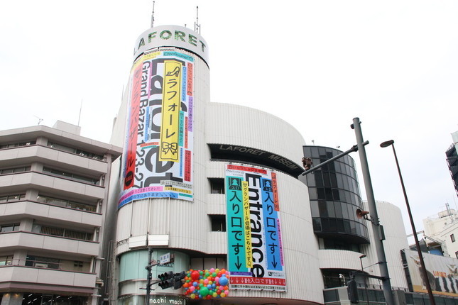 広告「酷似」指摘に「模倣の意図ないが、不快な思いをさせた」　ラフォーレが謝罪