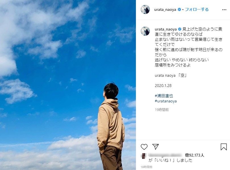 浦田直也さんのインスタグラムより