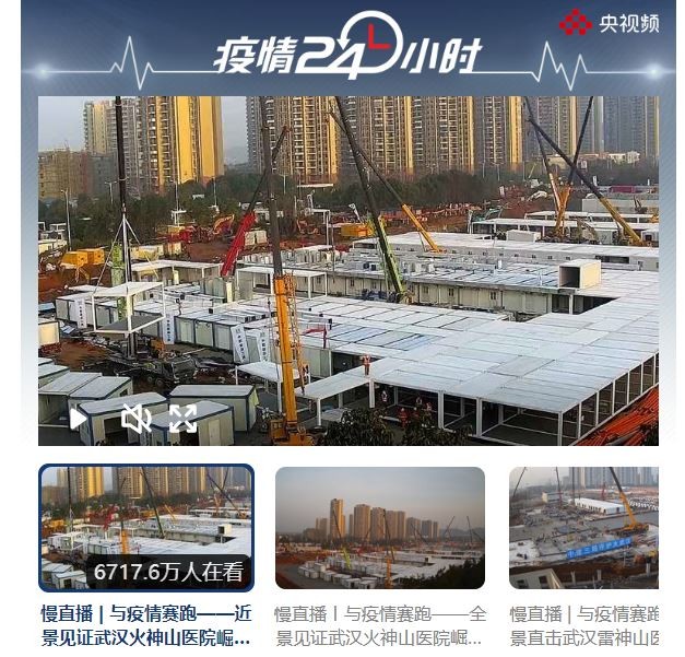 「光武帝」「お兄ちゃん」武漢の病院建設中継、「あだ名」で応援する中国ネット民　日本アニメ由来も