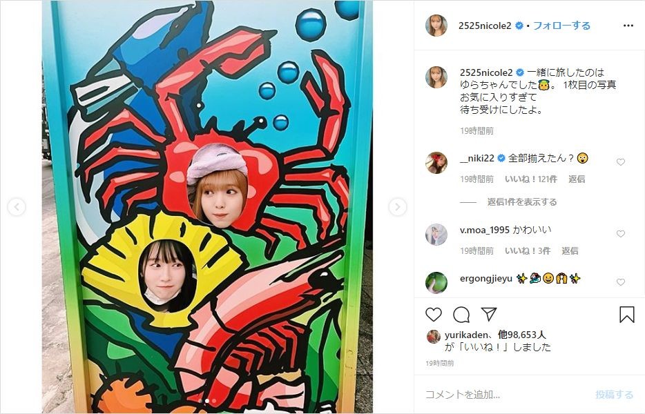 藤田ニコル、友人・越智ゆらのと北海道弾丸旅行　お腹とお尻が「痛い」くらい楽しい時間に