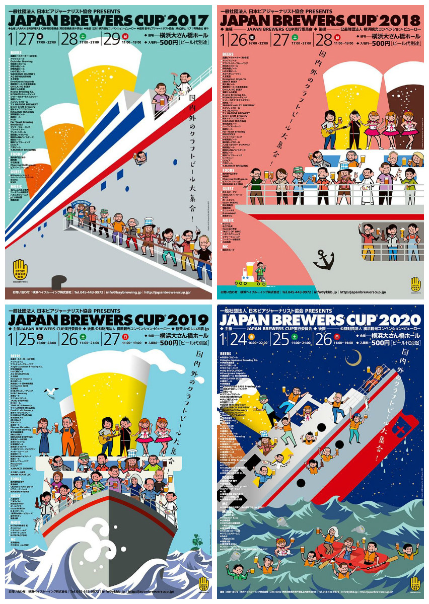 過去4年間のポスター（JBCのフェイスブックより）