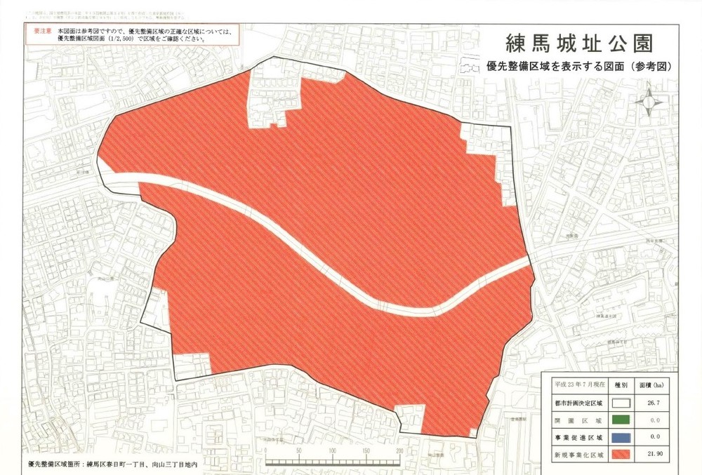 練馬城址公園の「優先整備区域」参考図（東京都都市整備局サイトより）