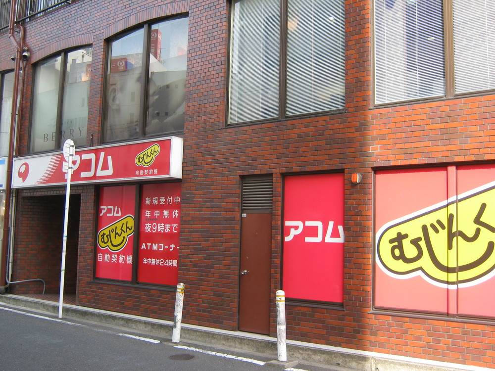 「過払い金返還」もひと段落？　アコム株価が上昇ムード、その背景を見る