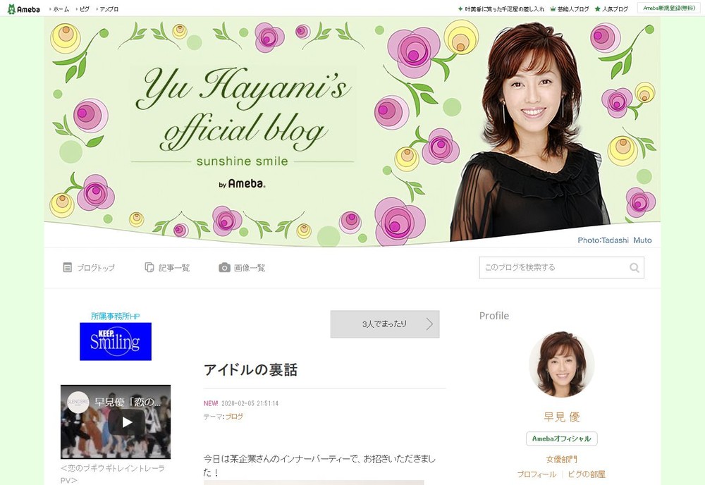 早見優、松本伊代、森口博子「モニタリングかな...？」（警戒）→違った