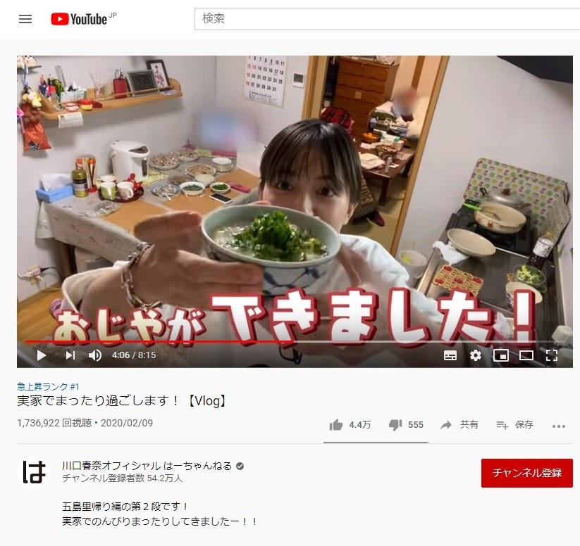 川口春奈「実家YouTube」が生活感たっぷり　気取らぬ「おじや調理」に視聴者感激