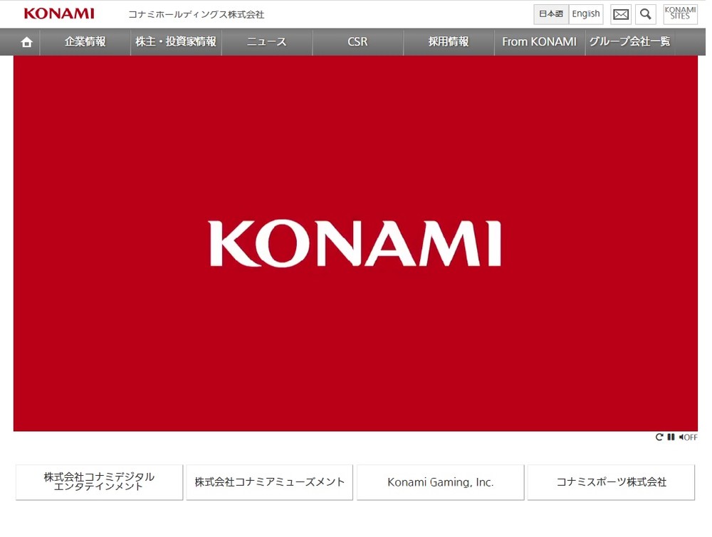 コナミHDの公式サイト