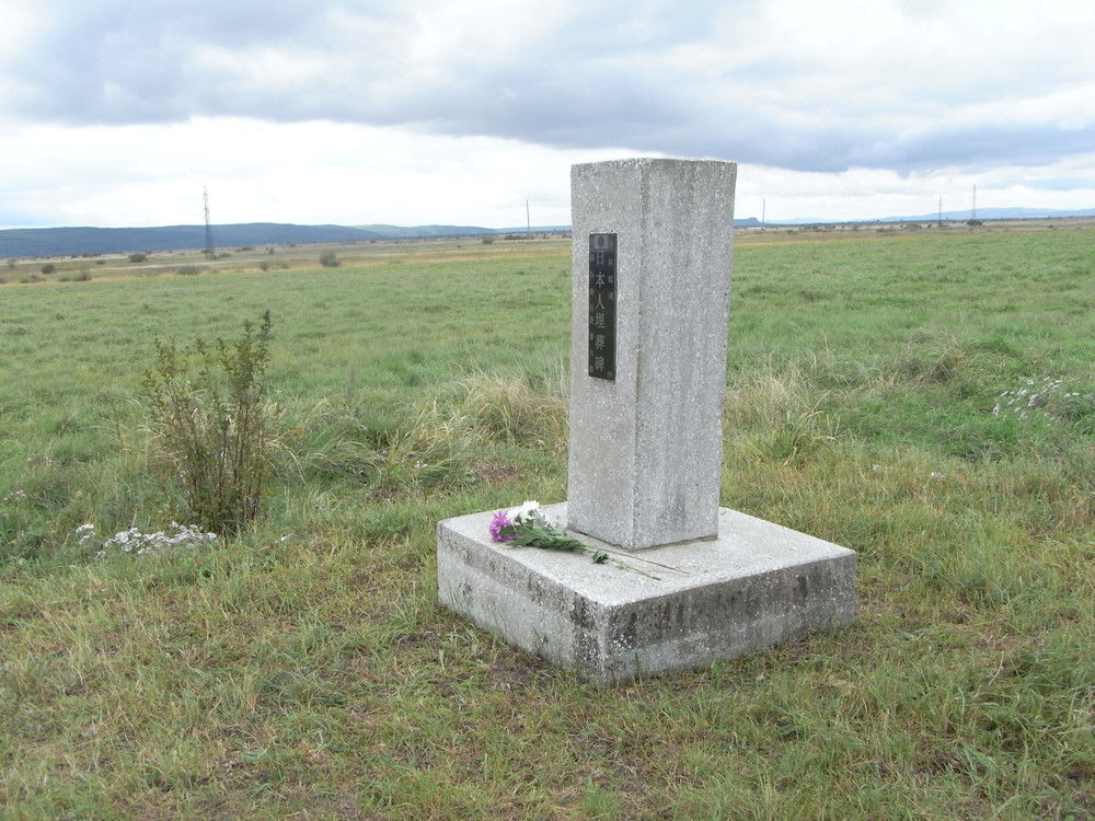 （上）でも触れた、第4865特別病院・第2墓地（埋葬者数270、遺骨未収容。2016年9月）。1.2メートルほどの高さの墓標が立つ。簡素ではあるが、せめてこうした墓標があれば、というのが筆者の願いだ。