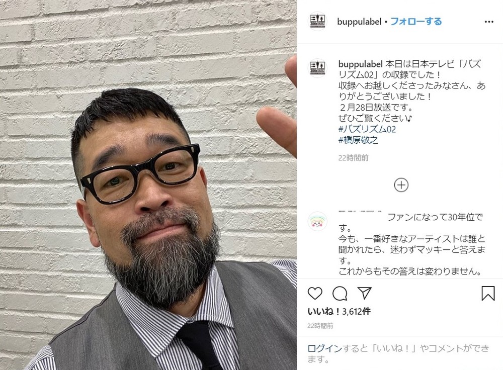 槇原敬之容疑者のスタッフ運営のインスタグラムから