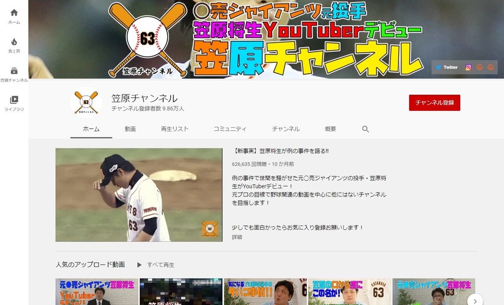 プロ野球選手が注目する「OBのYouTubeチャンネル」はどこ？→意外な「元巨人投手」の名前が...