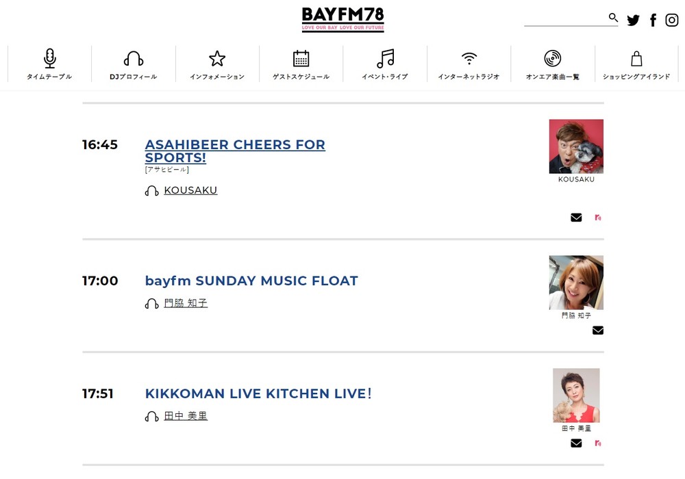 「この時間は予定を変更して...」　槇原敬之レギュラー番組は差し替え放送