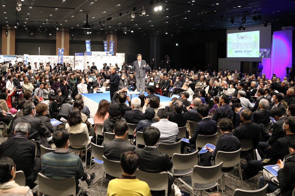 党大会には党を支援する「立憲パートナーズ」ら約1200人が参加した