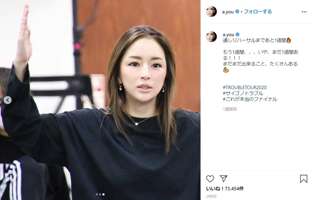 全国ツアーに向けてのリハーサルの準備を進める浜崎あゆみさん（本人のインスタグラムから）