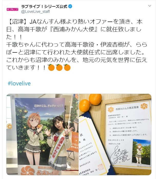 「ラブライブ！」パネル撤去で議論　JAなんすん「関係機関と調整中」...再設置署名は1万筆超える