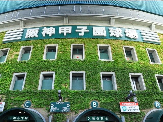 阪神の本拠地、甲子園球場
