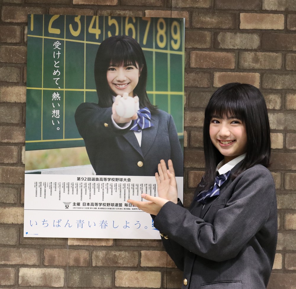 自身のポスターをはにかみながらPRする石井薫子さん