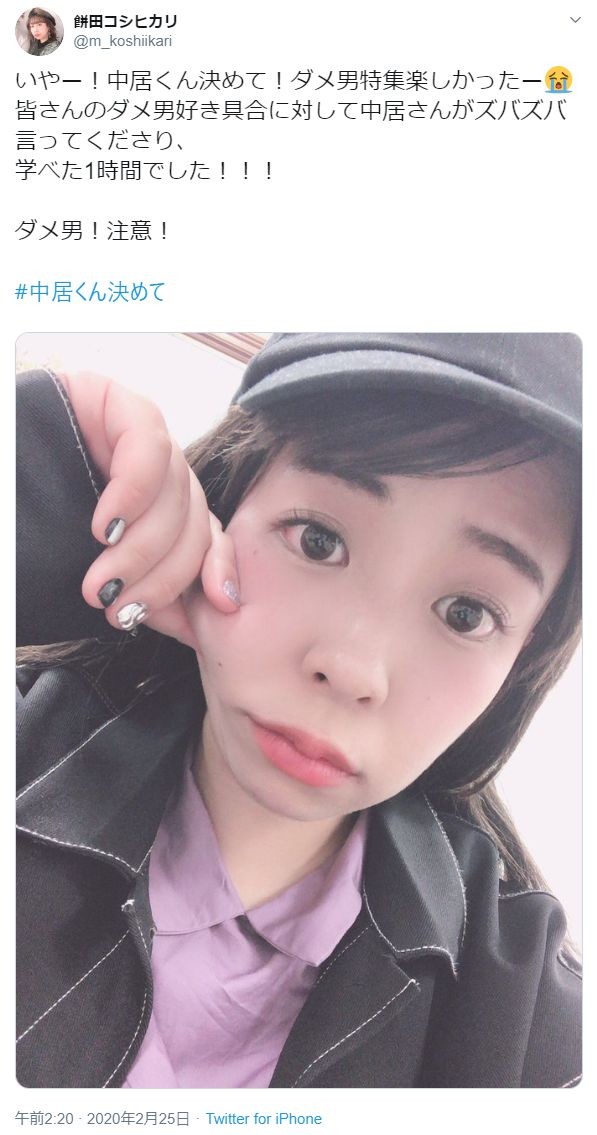 餅田コシヒカリの「ダメすぎる」元カレ　口癖が「海賊王になる！」、でも携帯の検索履歴は...