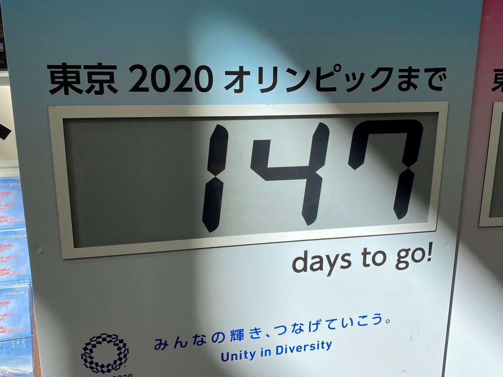 東京オリンピック開催迄あと147日　「＃中止だ中止」AKIRA名物シーンがトレンド1位に