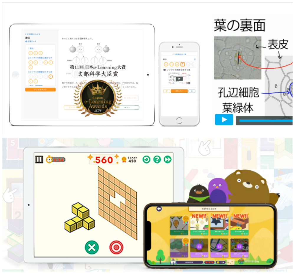 (上) オンライン学習教材eboard、（下）知育アプリ「シンクシンク」