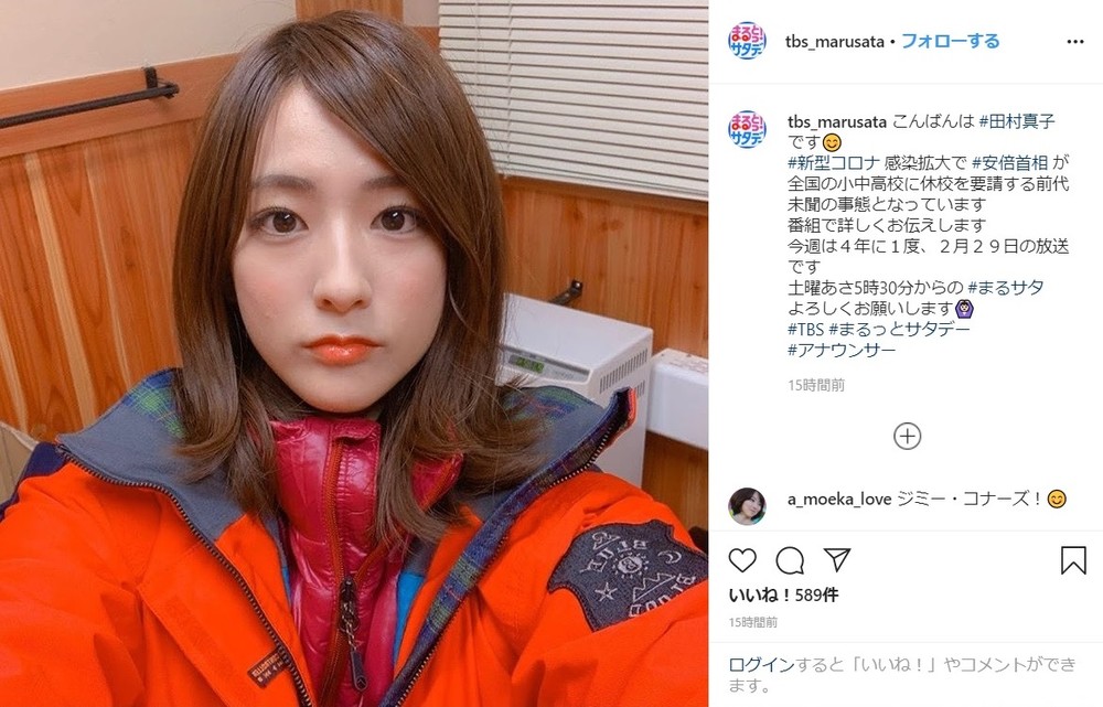 田村真子アナウンサーがメインキャスターを務める「まるっと」！サタデー」のインスタグラムから