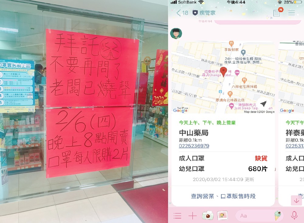 台湾、パニック鎮めた「すごい」マスク購入システム　実名＆アプリ連動で転売封じる