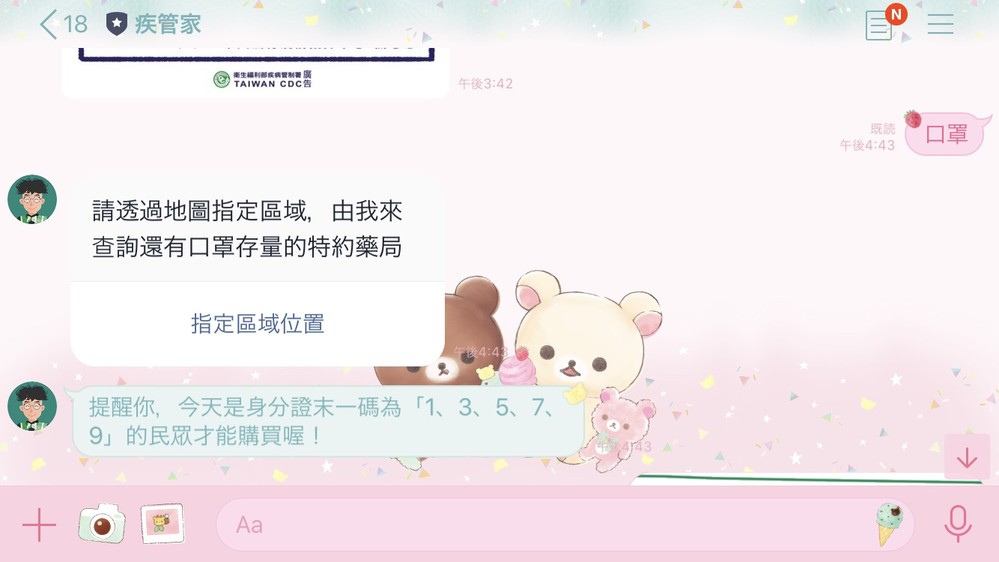 実際のアプリの利用画面