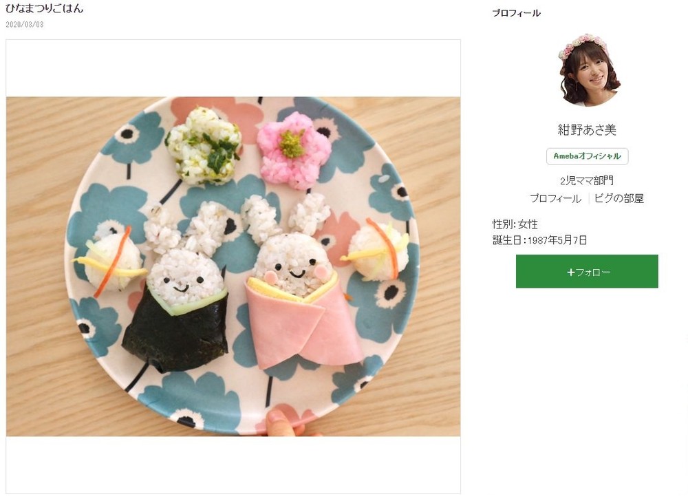 紺野あさ美の手作り「ひなまつりごはん」がかわいい　おにぎりでお内裏様とお雛様