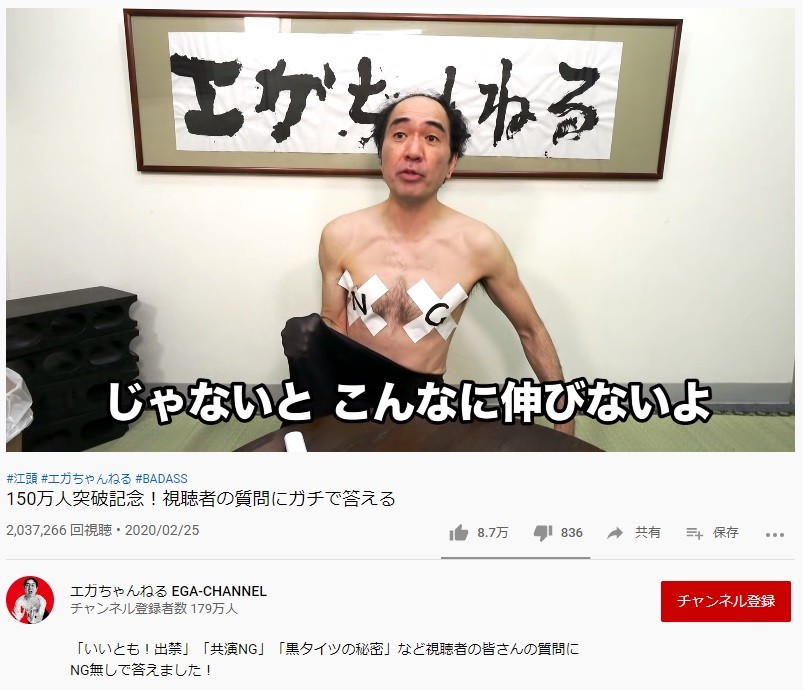 YouTube「エガちゃんねる」より。黒タイツの秘密を明かした