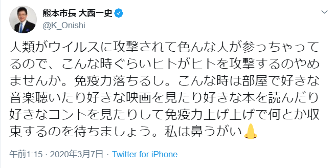 「ヒトがヒトを攻撃するのやめませんか」　新型コロナで各地の市長が呼びかけ