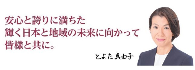 豊田真由子氏が「新型コロナ」専門家でTV出演　ツイッターは「このハゲーッ」「ちがうだろー」発言期待