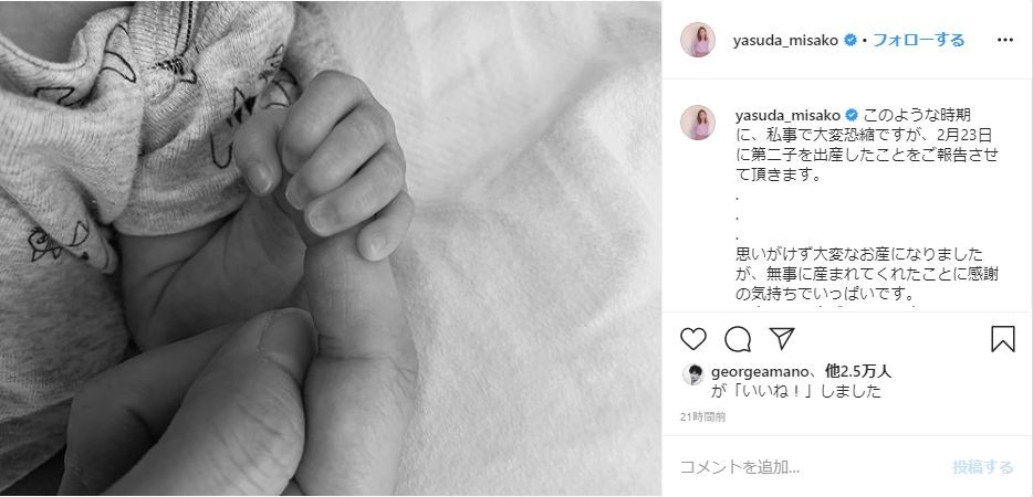 安田美沙子、「退社」報告も両者に溝　事務所側が「訴訟が係属中」と明かす