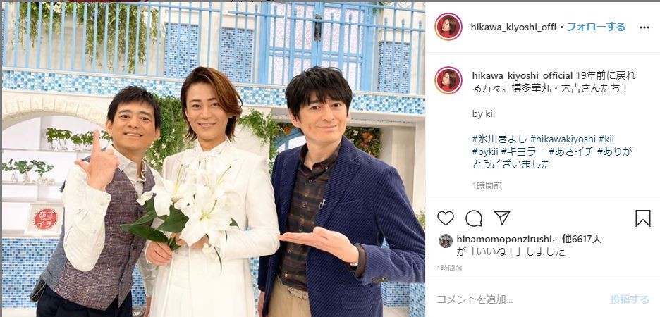 番組終了後に氷川さんのインスタグラムに投稿された、氷川さんと司会の博多華丸・大吉さんの写真