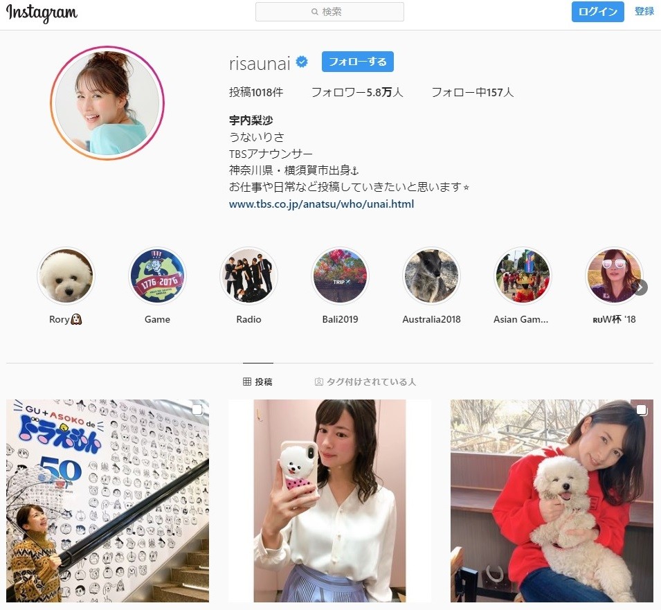 宇内梨沙アナウンサーのインスタグラムから