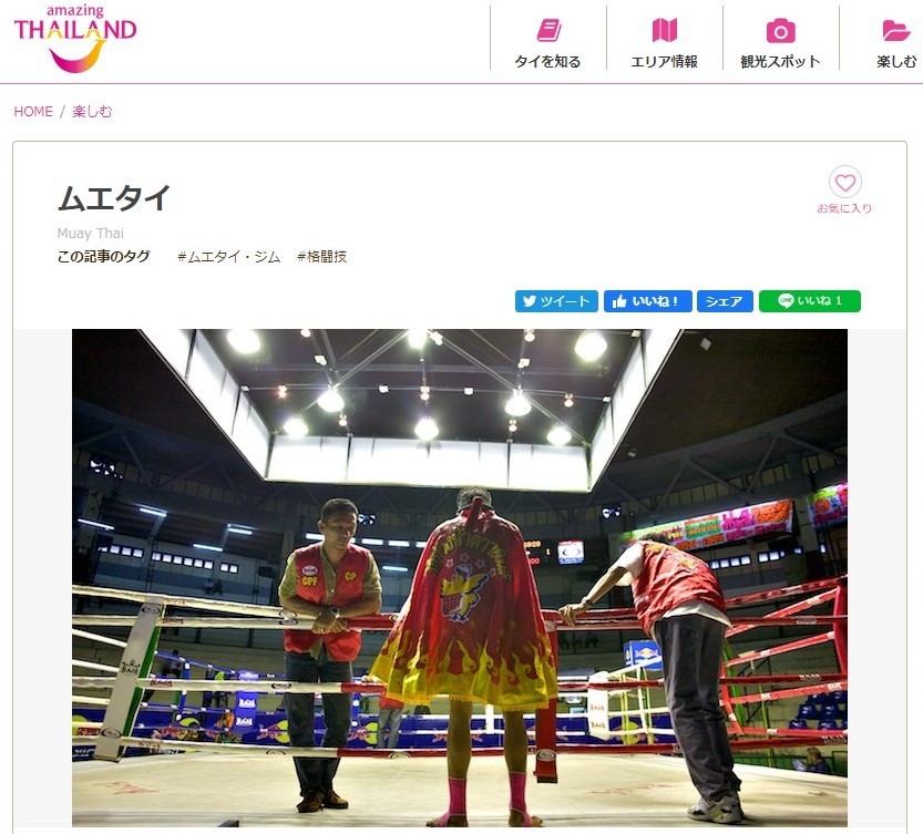 タイ国政府観光庁公式サイトより